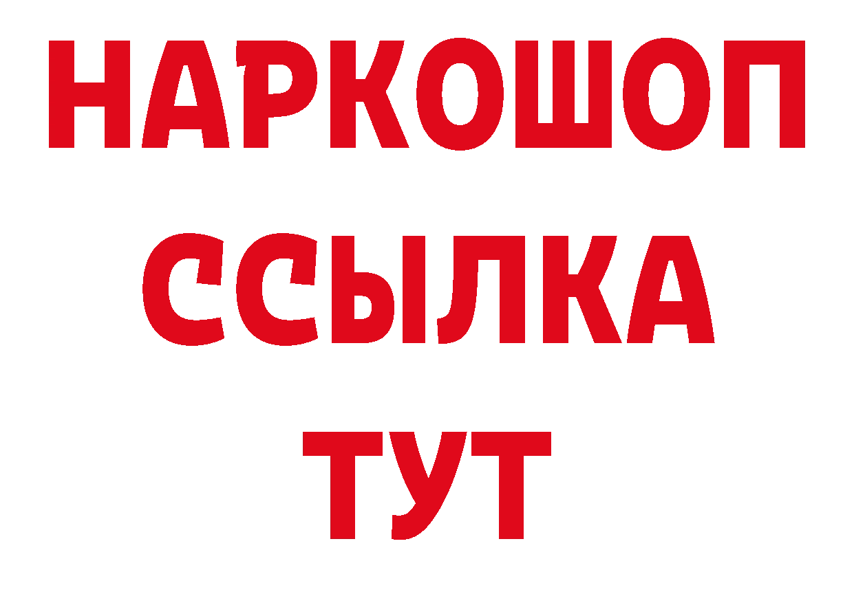 КОКАИН Эквадор зеркало сайты даркнета кракен Белая Холуница