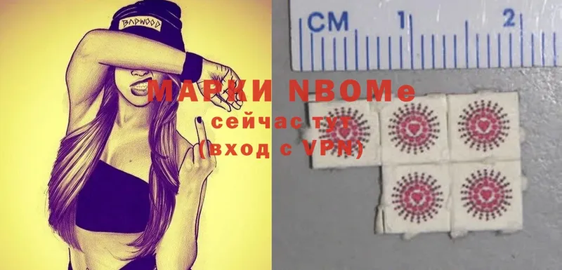 Марки N-bome 1,8мг  Белая Холуница 